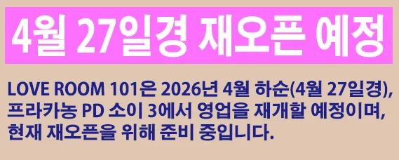 영업 재개 안내