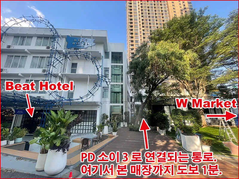 W 마켓에서 본 매장이 위치한 PD 소이 3 로 연결되는 통로 안내